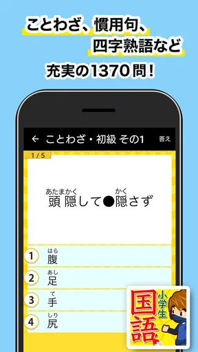 小学生ドリル放題 - 手書き漢字ドリルなどの勉強アプリ