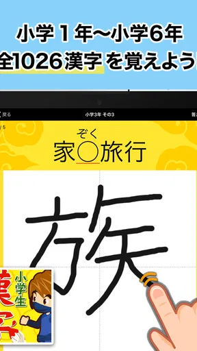小学生ドリル放題 - 手書き漢字ドリルなどの勉強アプリ