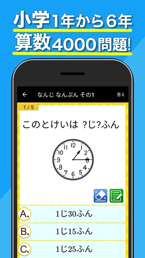 小学生手書き計算ドリル - はんぷく学習シリーズ