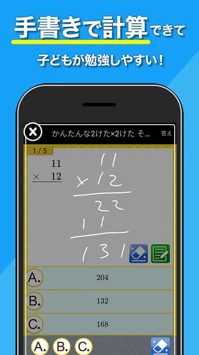 小学生手書き計算ドリル - はんぷく学習シリーズ