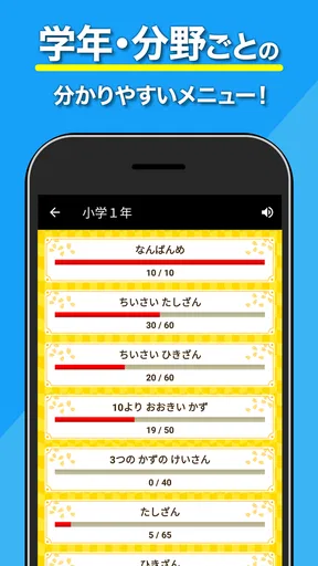 小学生手書き計算ドリル - はんぷく学習シリーズ