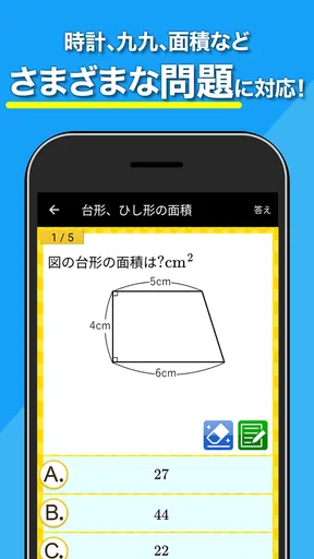 小学生手書き計算ドリル - はんぷく学習シリーズ