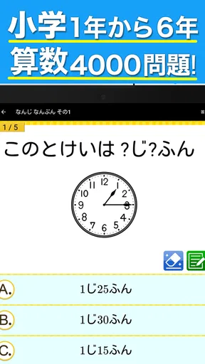 小学生手書き計算ドリル - はんぷく学習シリーズ