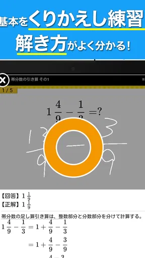 小学生手書き計算ドリル - はんぷく学習シリーズ