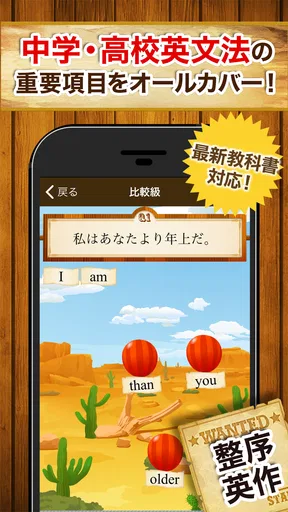 早打ち英文法（中学英語・高校英語の英文法）