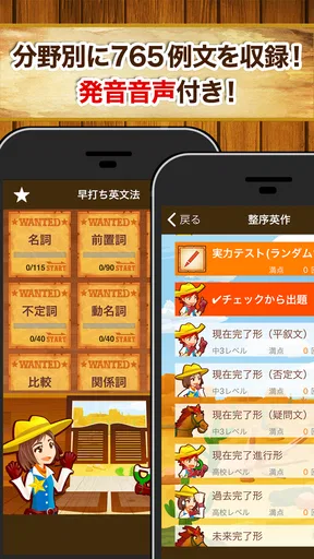 早打ち英文法（中学英語・高校英語の英文法）