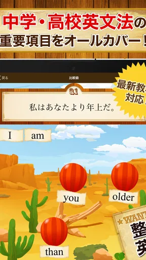 早打ち英文法（中学英語・高校英語の英文法）