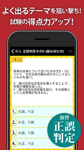 日本史一問一答(解説付き)