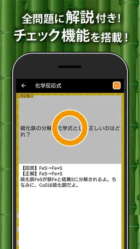 中学理科 - 中学生の勉強アプリ