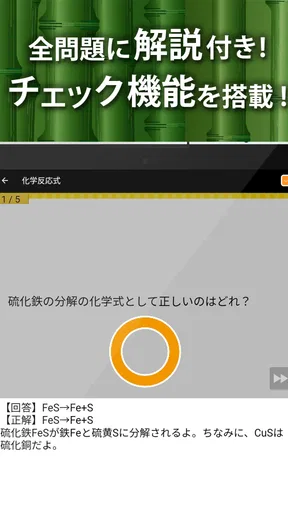 中学理科 - 中学生の勉強アプリ