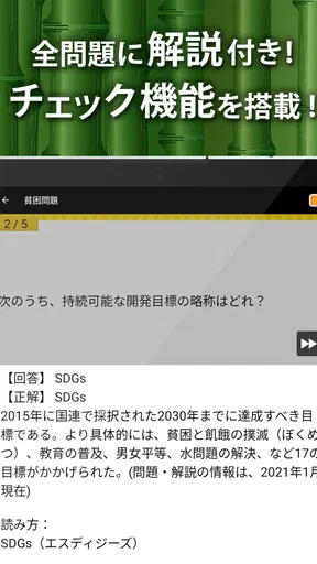 中学社会 地理・歴史・公民