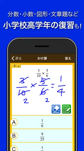数学トレーニング（中学1年・2年・3年の数学計算勉強アプリ）