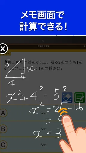 数学トレーニング（中学1年・2年・3年の数学計算勉強アプリ）