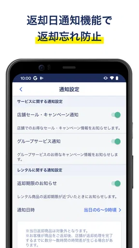 ゲオ　クーポンが貰える！ゲーム予約もできる！