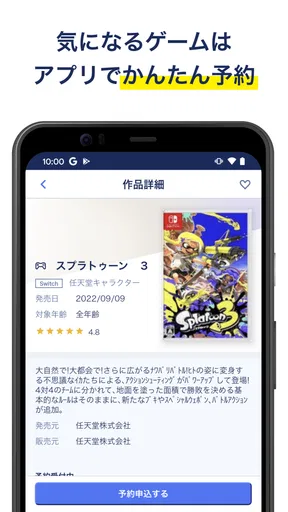 ゲオ　クーポンが貰える！ゲーム予約もできる！
