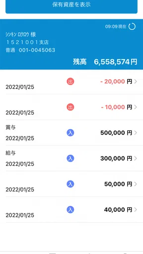 ぎふしんアプリバンキング