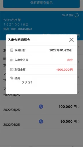 ぎふしんアプリバンキング