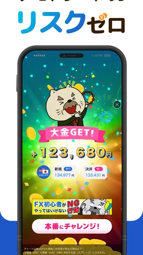 投資初心者向けFXデモトレードの投資ゲーム-FXなび