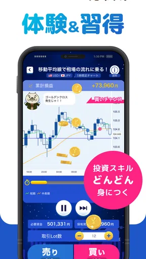 投資初心者向けFXデモトレードの投資ゲーム-FXなび