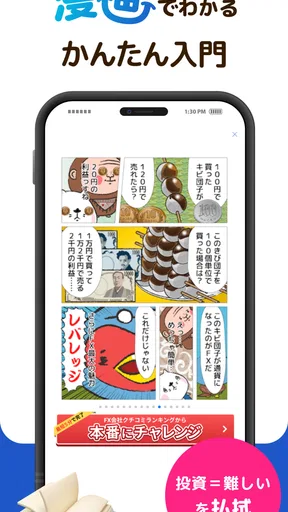 投資初心者向けFXデモトレードの投資ゲーム-FXなび