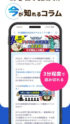 投資初心者向けFXデモトレードの投資ゲーム-FXなび