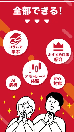 株たす-株価・株式投資のデモトレード・株シミュレーション