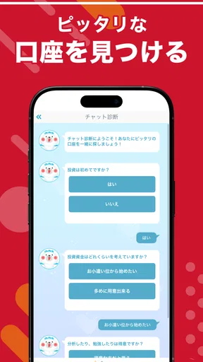 株たす-株価・株式投資のデモトレード・株シミュレーション