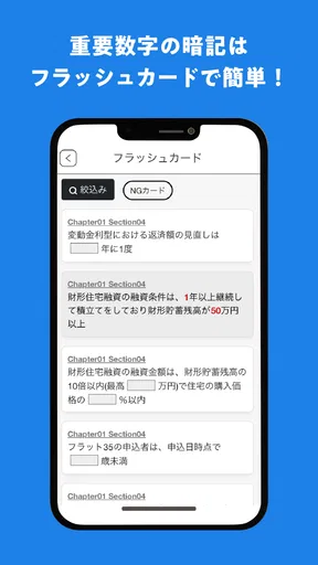 タテスタFP2級