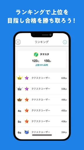 タテスタFP2級