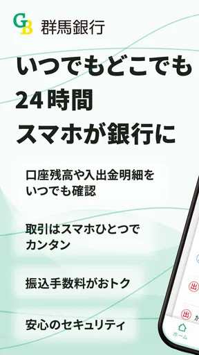 ぐんぎんアプリ