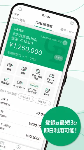 ぐんぎんアプリ