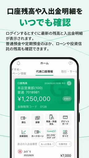 ぐんぎんアプリ