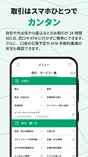 ぐんぎんアプリ