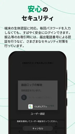 ぐんぎんアプリ