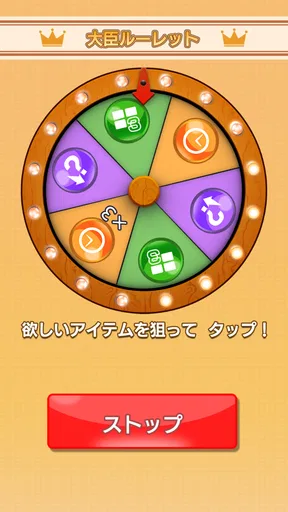 雑学クイズ大臣