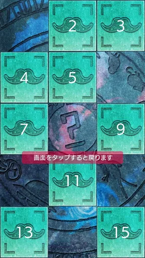 雑学クイズ大臣