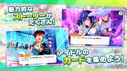 あんさんぶるスターズ！！Music