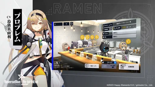 リバースブルー×リバースエンド