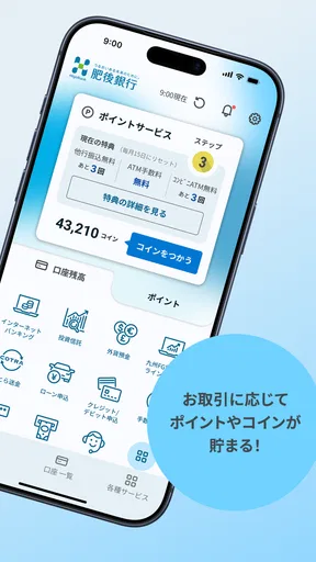 肥後銀行アプリ