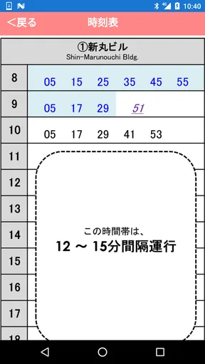 無料巡回バス