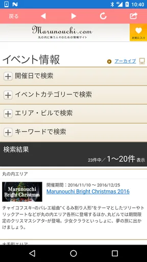 無料巡回バス