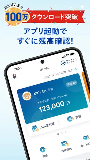 ひろぎんアプリ