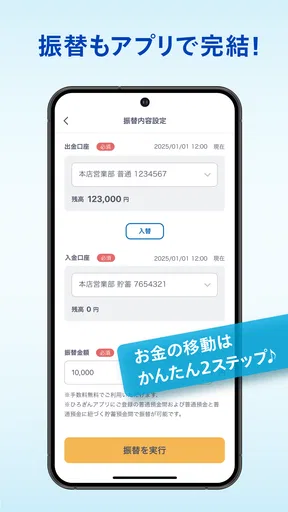 ひろぎんアプリ