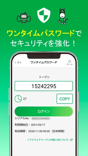 どうぎんアプリ