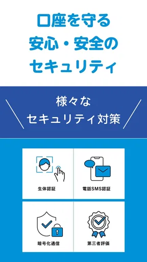 北洋銀行アプリ