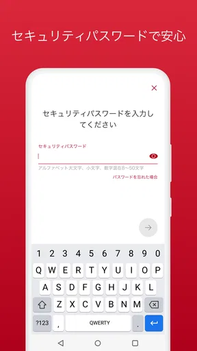 １１４バンキングアプリ