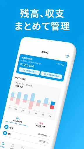 ウォレットプラス/銀行口座の通帳アプリ・銀行口座管理