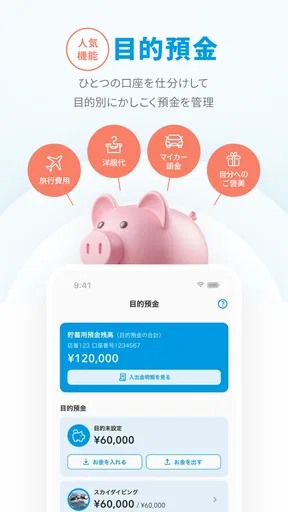 ウォレットプラス/銀行口座の通帳アプリ・銀行口座管理