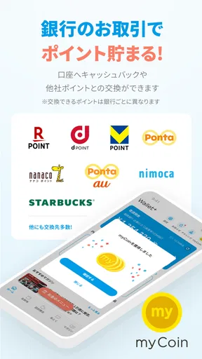 ウォレットプラス/銀行口座の通帳アプリ・銀行口座管理