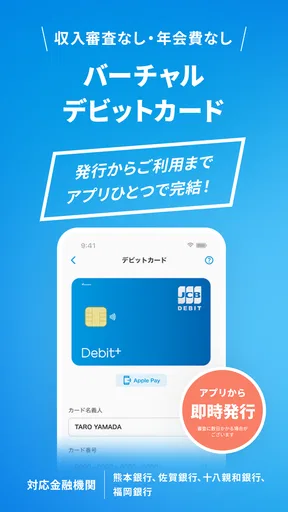 ウォレットプラス/銀行口座の通帳アプリ・銀行口座管理